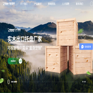 广州元木包装制品有限公司