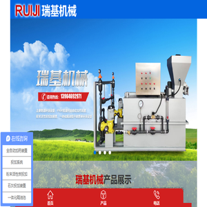 诸城市瑞基机械有限公司,山东活性炭自动投加设备,PAM自动加药系统价格,全自动隔油提升设备厂家