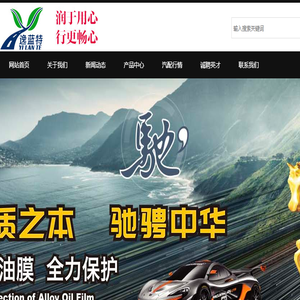 珠海灏华润滑油科技有限公司