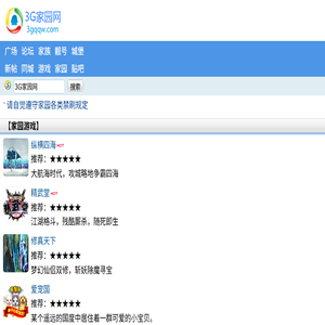 3G家园网