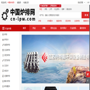 中国炉排网