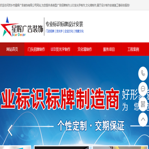 萍乡广告招牌设计制作