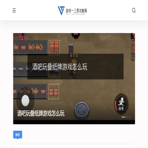游戏一三易攻略网