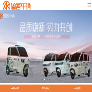 山东鲁阔车辆制造有限公司