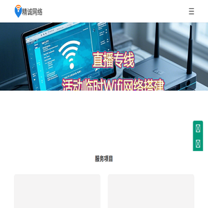 成都展会wifi租赁
