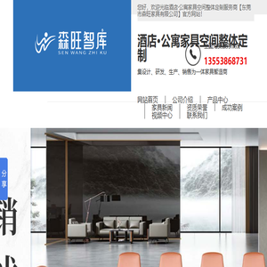 酒店套房家具