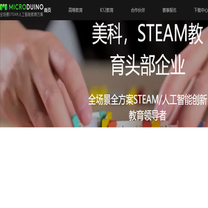 美科智造