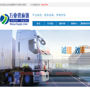 万业供应链管理(苏州)有限公司