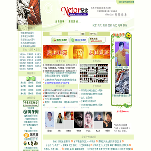 Netor网同纪念[Netor