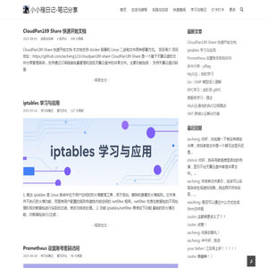 小小程日记