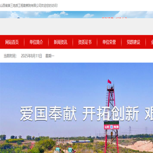 山西省第三地质工程勘察院