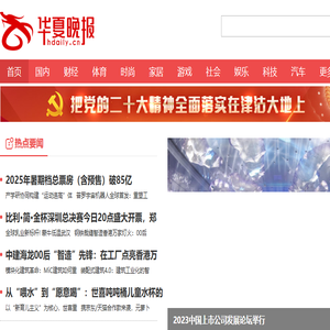 华媒网