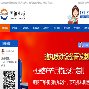 抛丸机/吊钩式抛丸机/通过式抛丸机厂家
