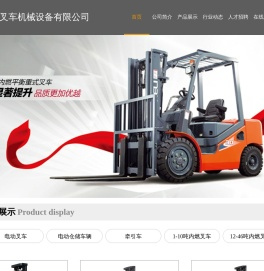 广州巧凌叉车机械设备有限公司