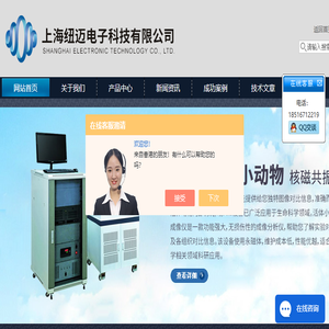 动物核磁共振成像仪
