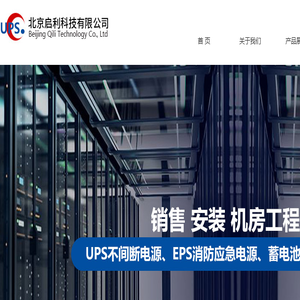 科士达华为ups电源
