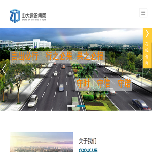 中大（天津）建设集团有限公司