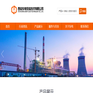 西安东电流体技术有限公司