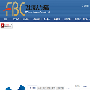 成都飞比克企业管理咨询有限公司
