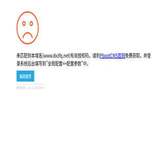三效蒸发器