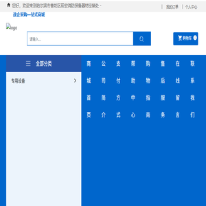 哈尔滨市香坊区辰安消防装备器材经销处