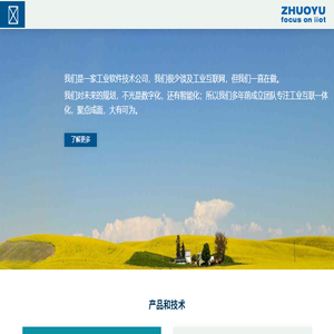 武汉卓喻创新科技有限公司官网