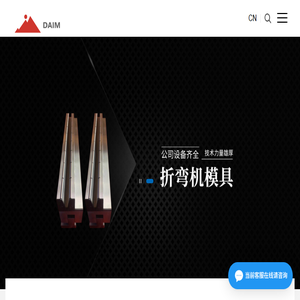 折弯模具