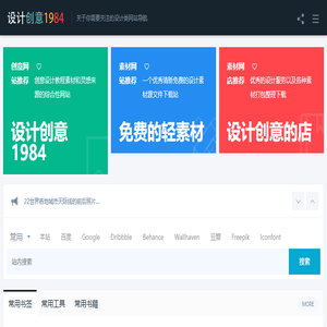 设计创意1984