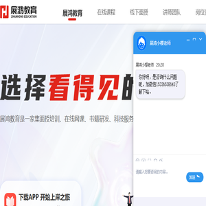 展鸿公务员考试网