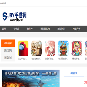 J8Y手游网