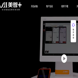 美管加
