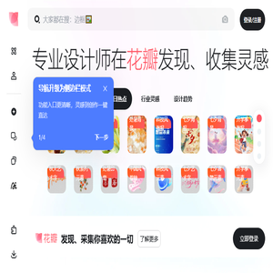 花瓣网