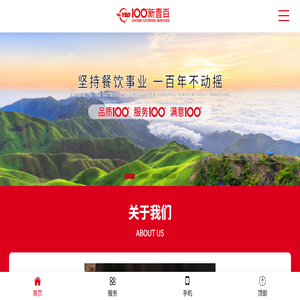 兰新同城