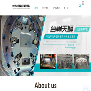 浙江汽车产品改装模具