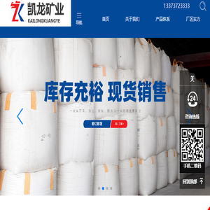 钾长石,超白钾长石,高膨霞石粉,高钾高钠钾长石厂家