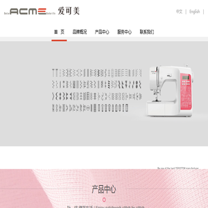 爱可美