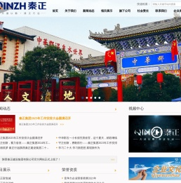 陕西秦正建设集团有限公司官方网站！欢迎各位参观秦正旗下中华郡民俗风情村！