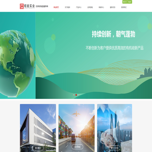 昭岩实业（上海）有限公司