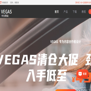 Vegas中文网站