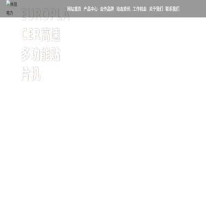 西安正杰机电科技有限公司