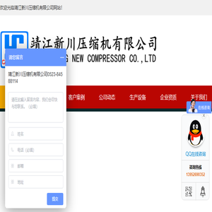 靖江新川压缩机有限公司