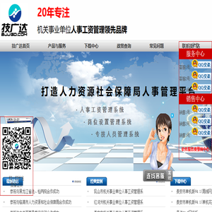 北京市技广达科技开发有限公司