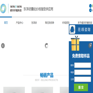 东洋纺腈纶纱线指定授权供应商