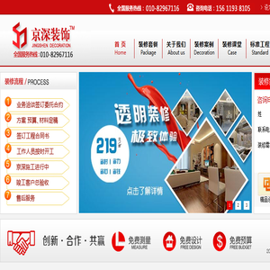 墙面翻新