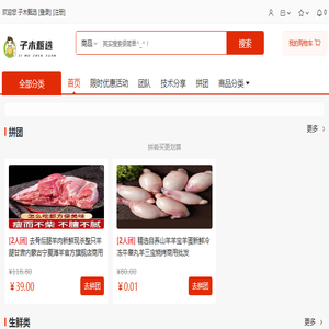 子木甄选