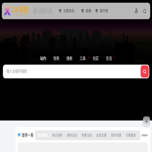 万站收录网