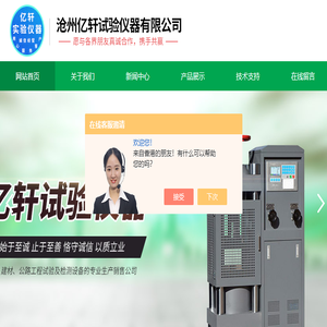 混凝土试验仪器