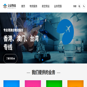 泉州专线运输,泉州物流服务