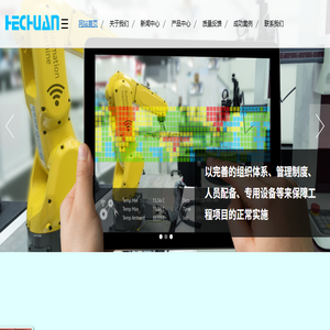 成都核川自动化工程有限公司