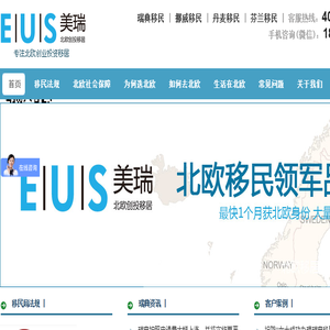 瑞典移民